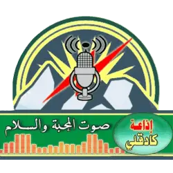 Kadugli FM